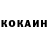 КЕТАМИН ketamine The Coker