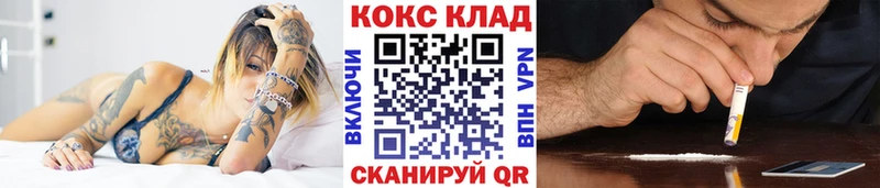 COCAIN Колумбийский  OMG ТОР  Ясногорск  что такое  