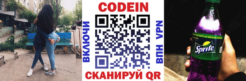 дарнет шоп  Ясногорск  Кодеин напиток Lean (лин) 