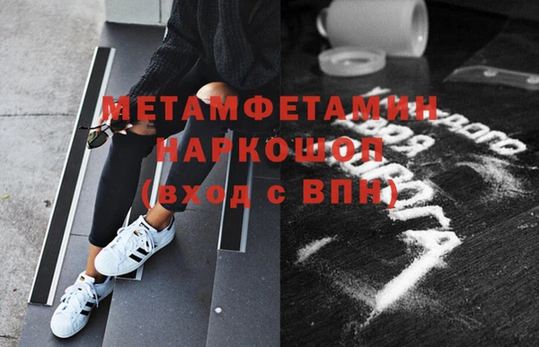 молекула духа Беломорск