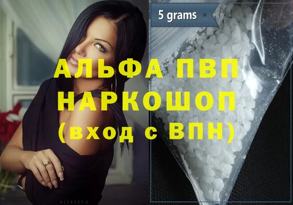молекула духа Беломорск
